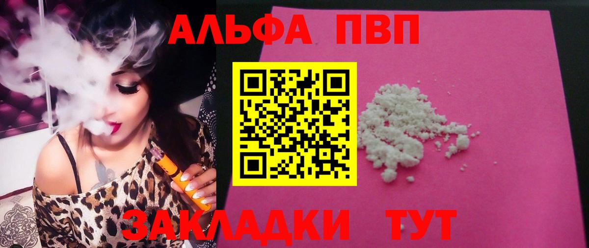 Alpha PVP Crystall  A-PVP крисы CK  Вход с VPN  Жуковский  Alpha-PVP мука 