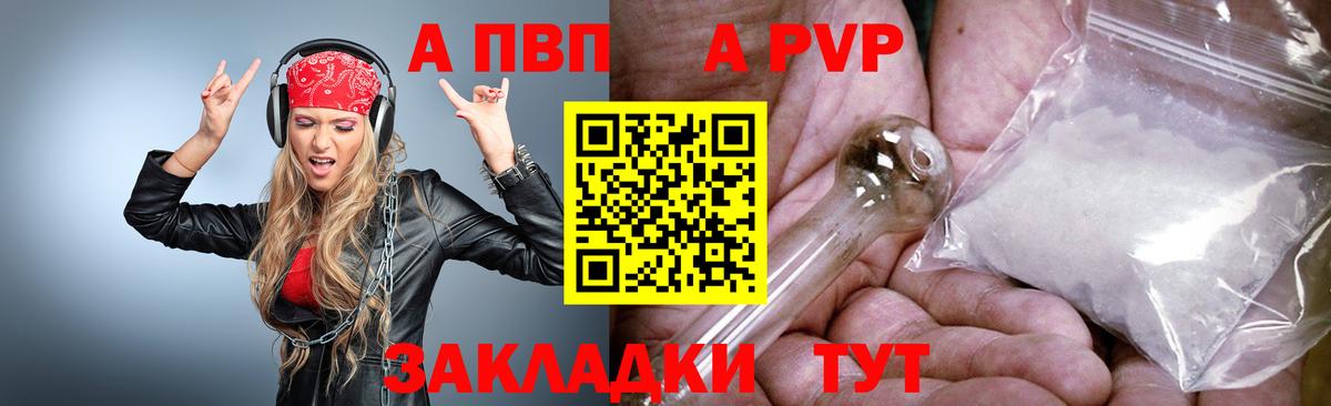 Alpha PVP СК Жуковский