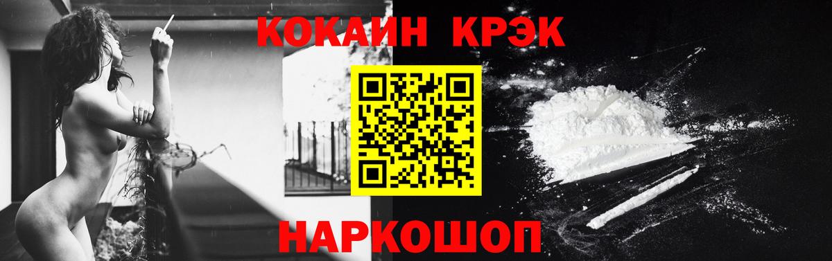 Жуковский  Cocaine FishScale  Кокаин VHQ  купить наркотики цена  Вход с VPN 