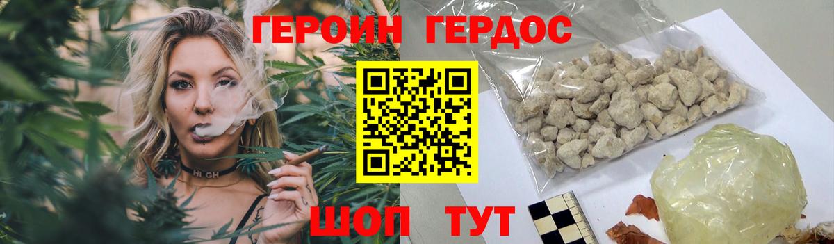Жуковский  Героин  Вход с VPN  ГЕРОИН герыч 