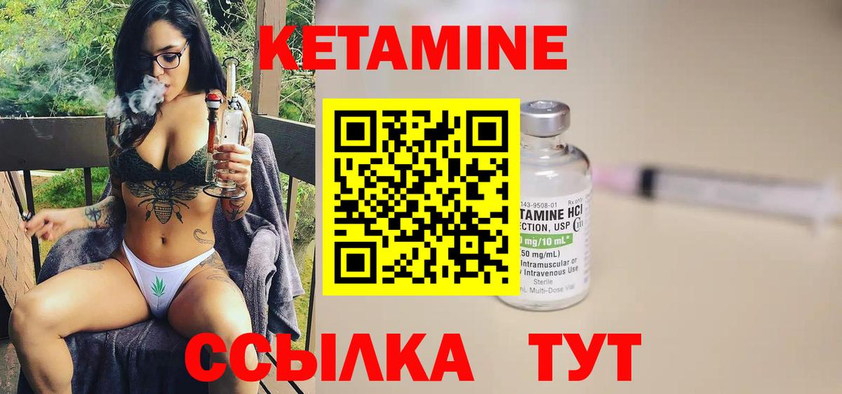 Жуковский  КЕТАМИН ketamine  Вход с VPN  Кетамин ketamine 