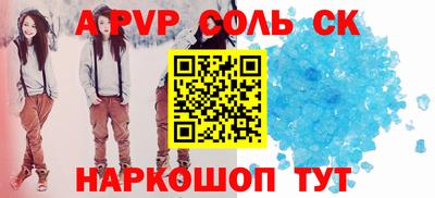 spice Волгодонск