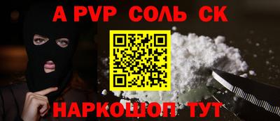 spice Волгодонск