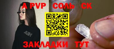 spice Волгодонск