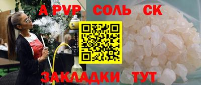 spice Волгодонск