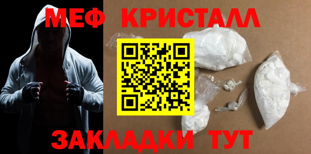 МЯУ-МЯУ mephedrone  kraken ссылки  МЕФ  Жуковский  Вход с VPN  Мефедрон мяу мяу 