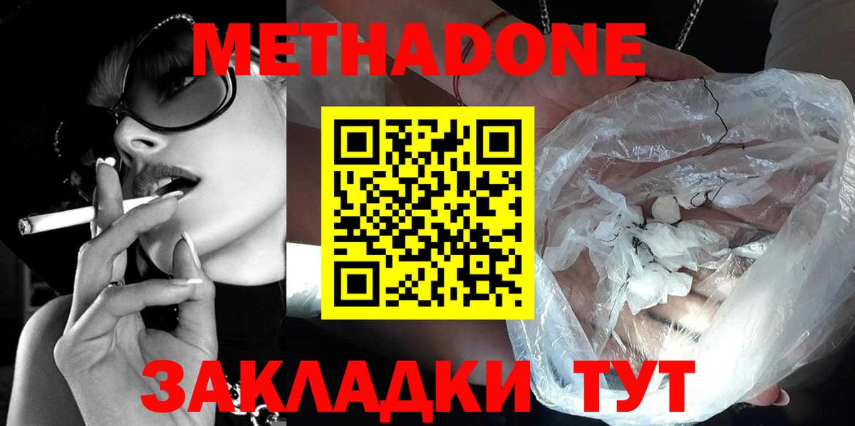 гидра вход  МЕТАДОН кристалл  Вход с VPN  МЕТАДОН кристалл  Жуковский 
