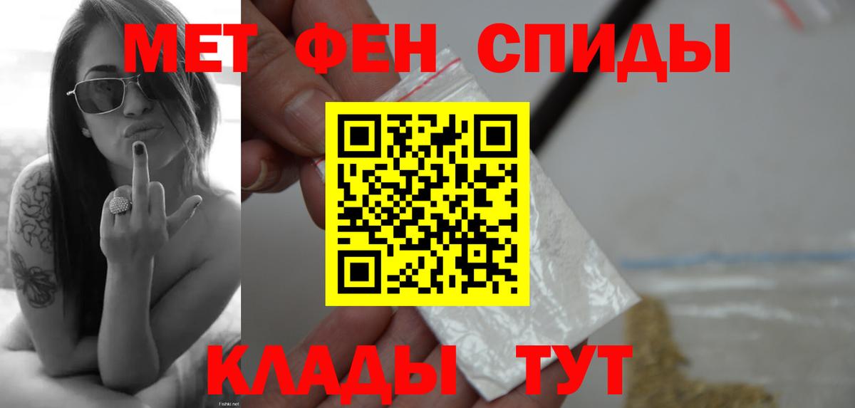 Первитин Methamphetamine Жуковский
