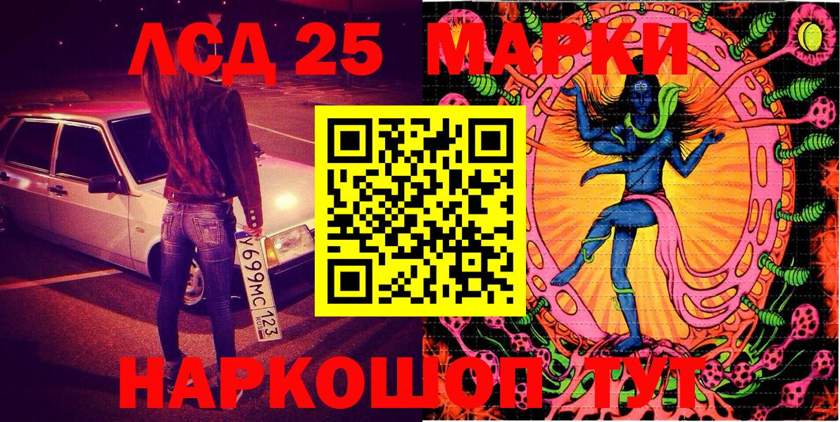 Жуковский  Наркотические марки 1,5мг  Вход с VPN 