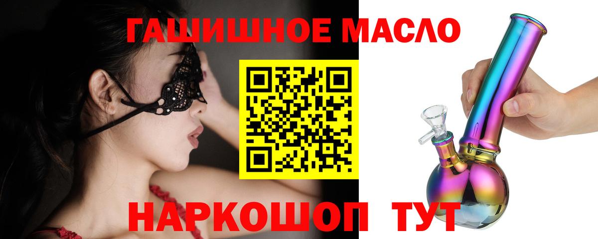 Жуковский  Дистиллят ТГК жижа  Вход с VPN  ТГК жижа 