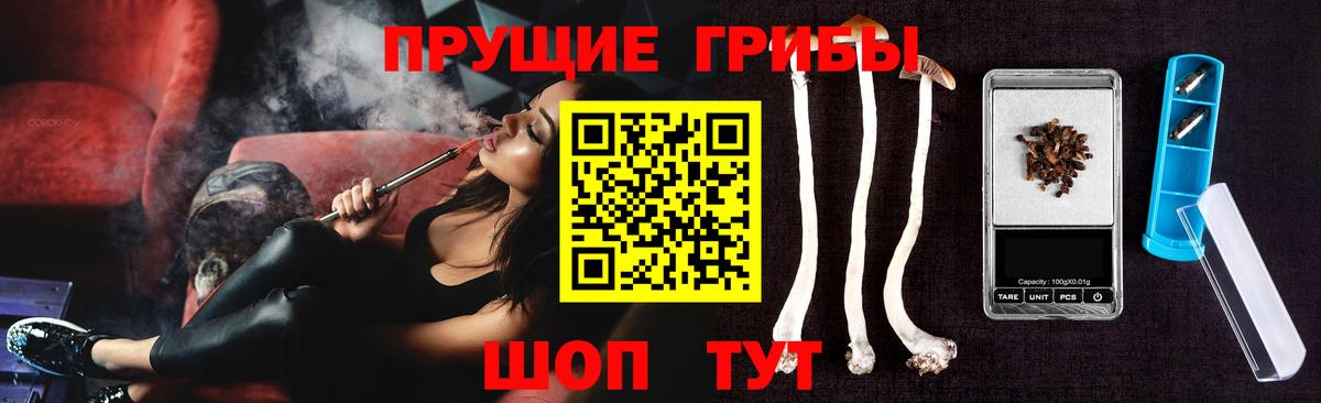Псилоцибиновые грибы Magic Shrooms Жуковский