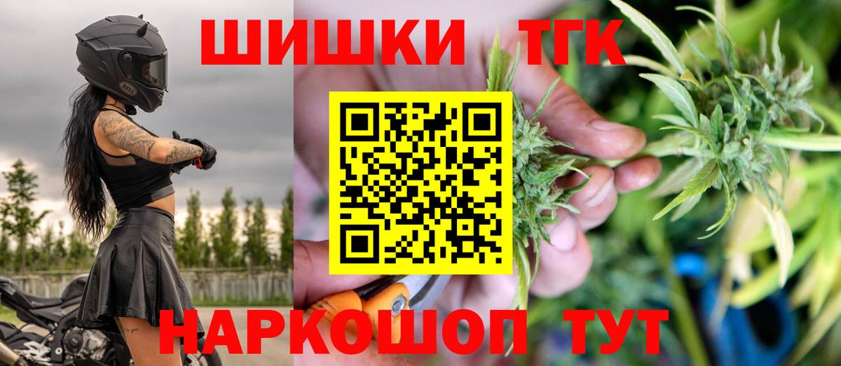 Бошки Шишки семена  МАРИХУАНА THC 21%  Вход с VPN  Жуковский 